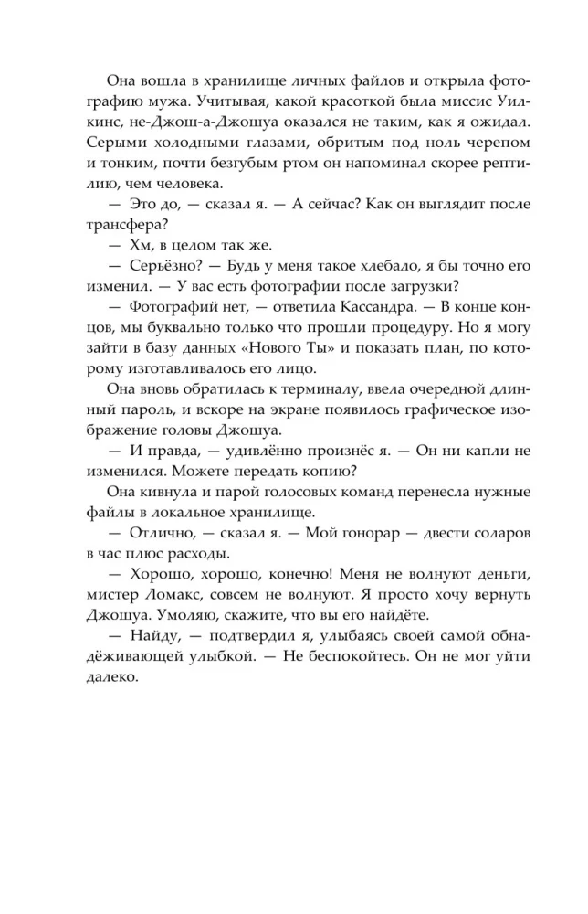 Блюз Красной планеты