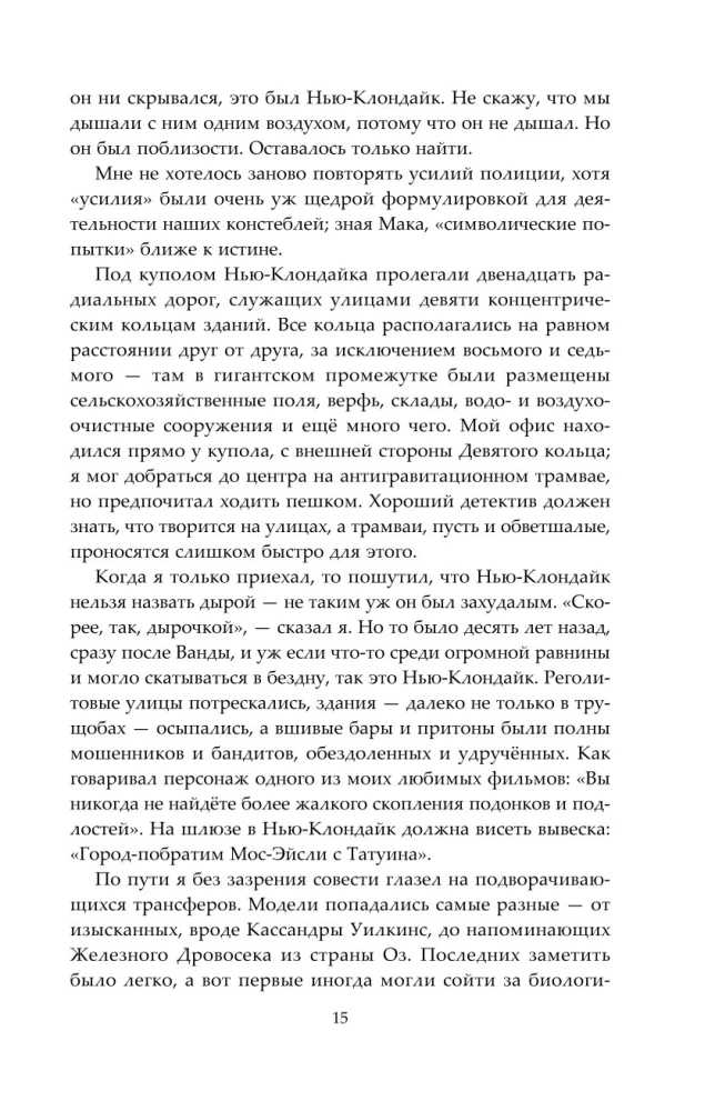 Блюз Красной планеты