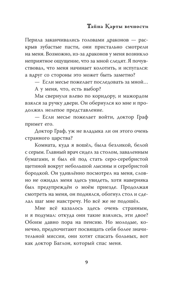 Mansards. Mūžības kartes noslēpums