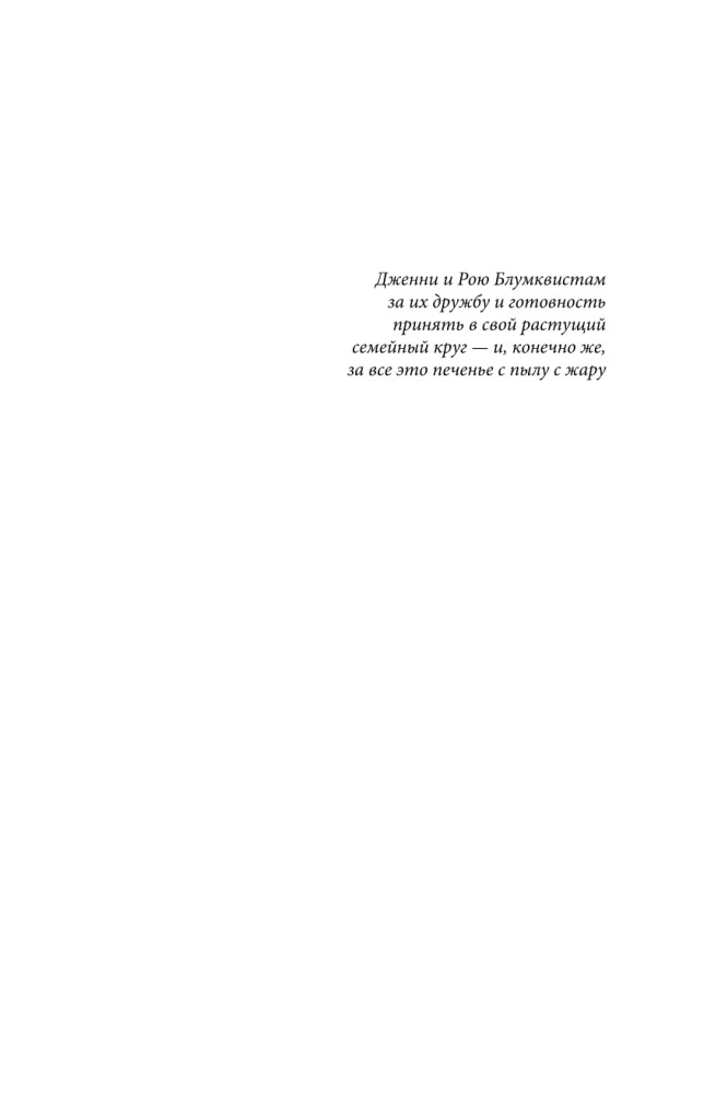 Melno stiklu pūķis (Kritusī mēness)