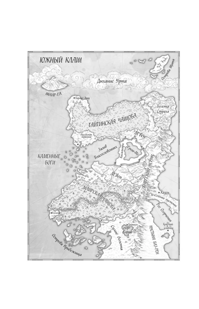 Melno stiklu pūķis (Kritusī mēness)