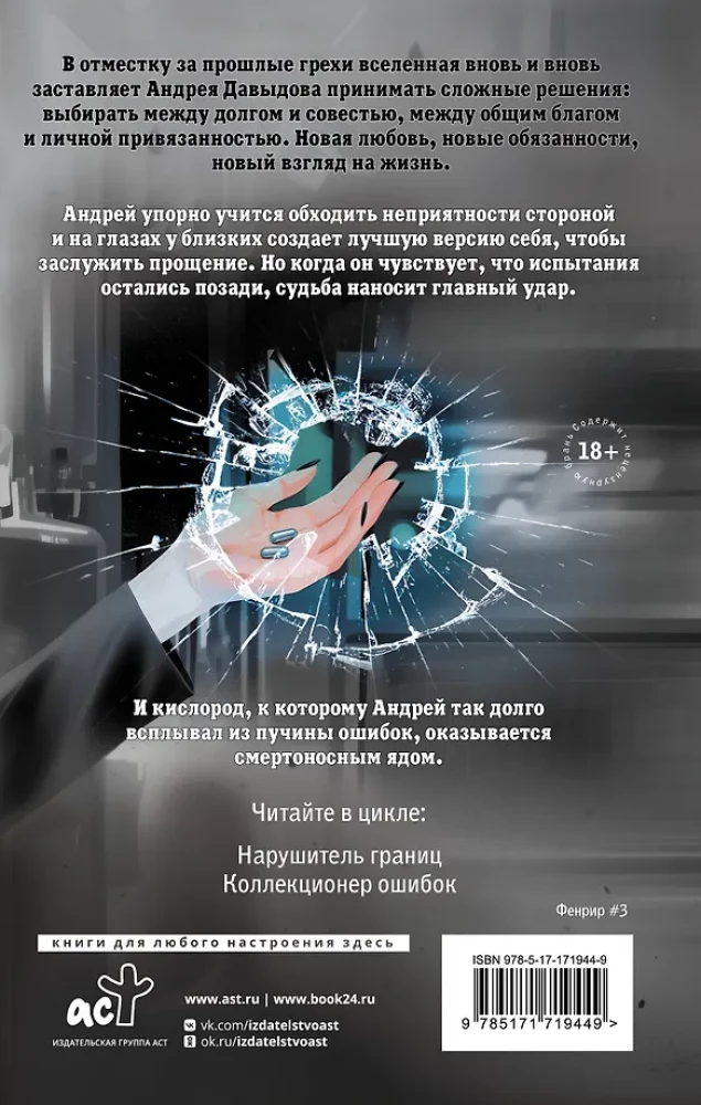 Ilūziju gūsteknis