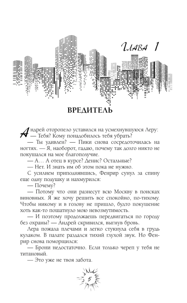 Ilūziju gūsteknis