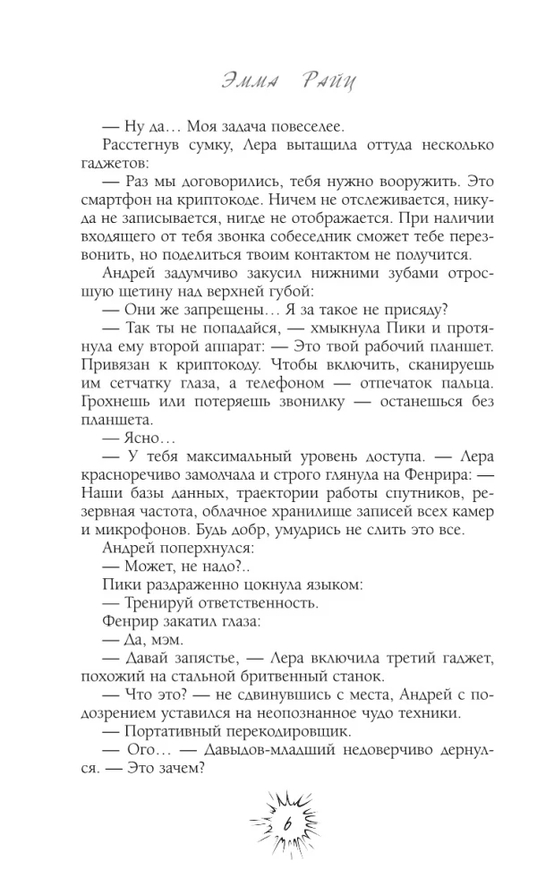 Ilūziju gūsteknis