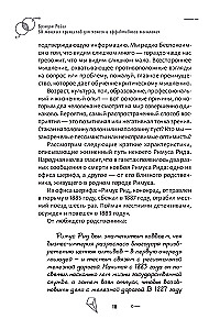 50 spēcīgi principi skaidrai un efektīvai domāšanai, vai kā loģiski spriest