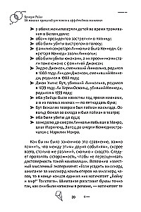 50 spēcīgi principi skaidrai un efektīvai domāšanai, vai kā loģiski spriest