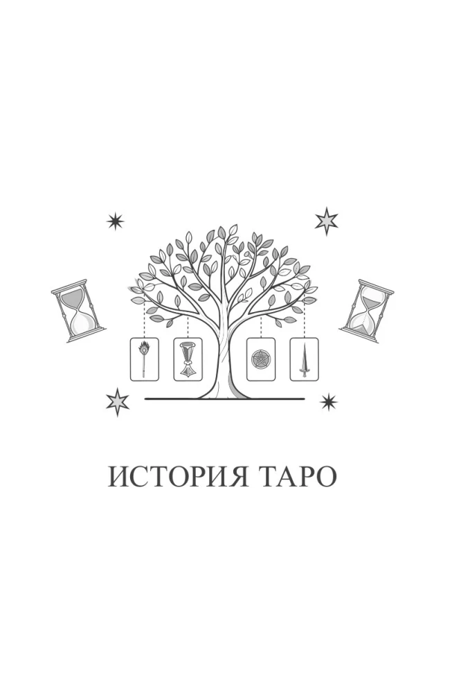 Tarot mācību grāmata. Paplašinātie komentāri uz Smaragda plāksnes Tarot