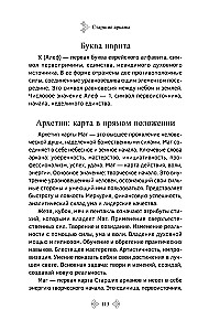 Tarot mācību grāmata. Paplašinātie komentāri uz Smaragda plāksnes Tarot