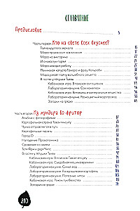 Noslēpumainā dārzeņu dzīve