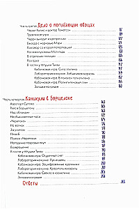 Noslēpumainā dārzeņu dzīve