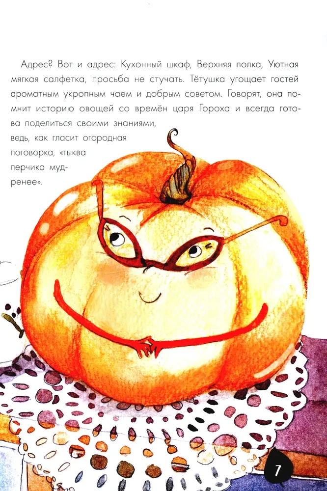 Noslēpumainā dārzeņu dzīve