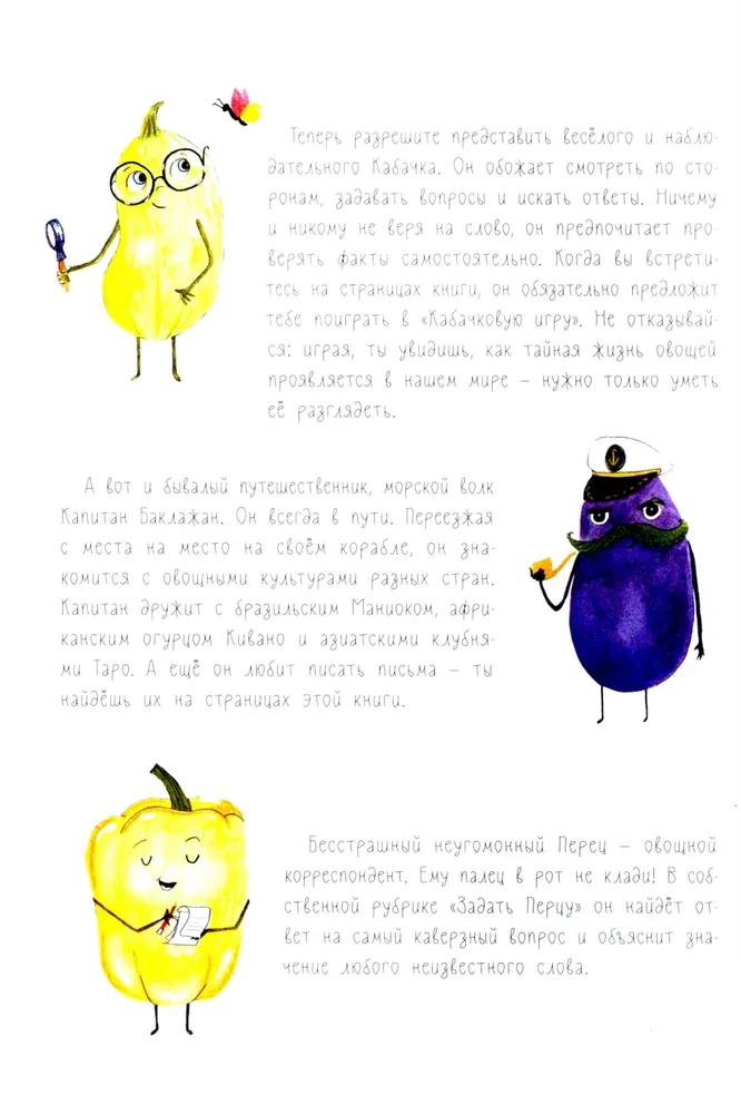 Noslēpumainā dārzeņu dzīve