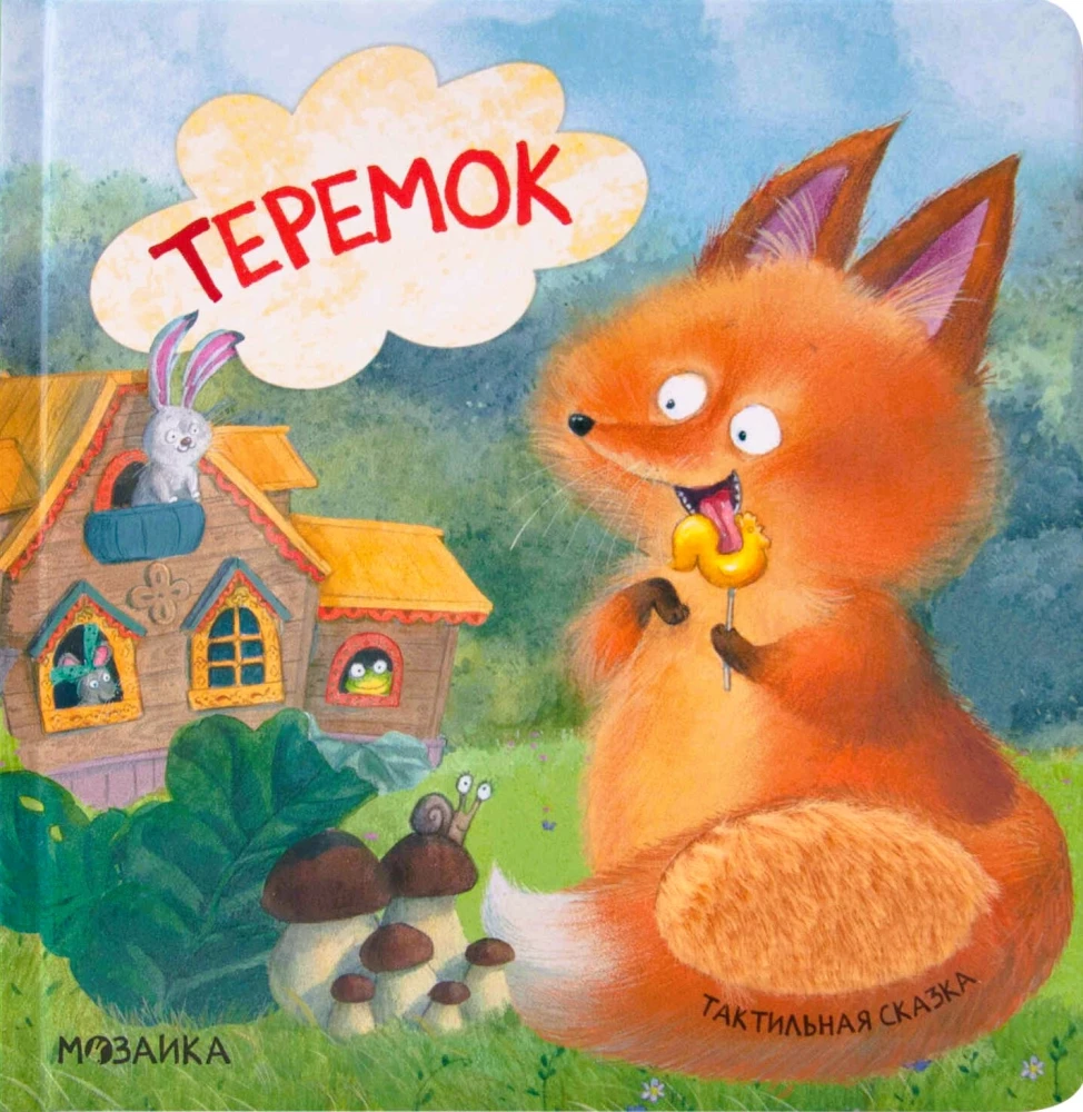Tereņoks