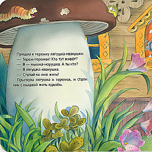 Tereņoks