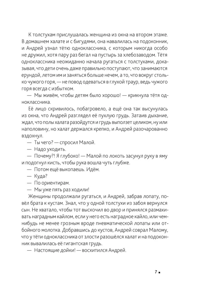 Горит камыш