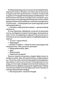 Горит камыш