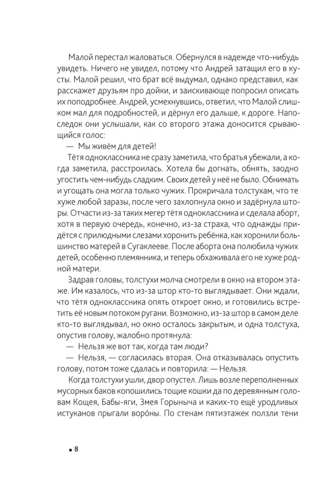 Горит камыш