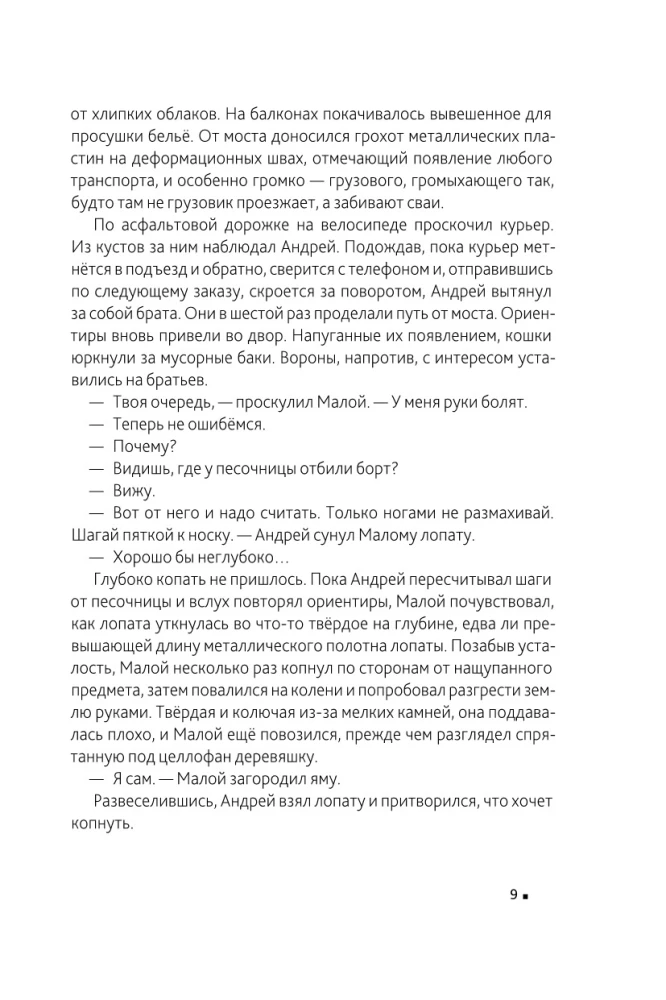 Горит камыш