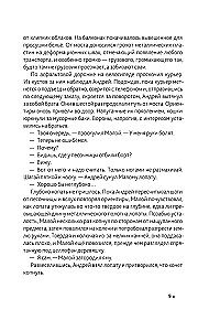 Горит камыш