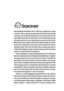 Книга будущего путешественника