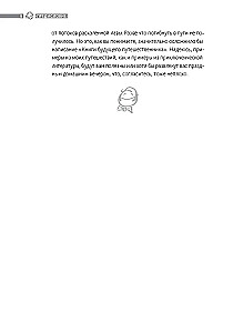 Книга будущего путешественника