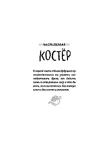 Книга будущего путешественника