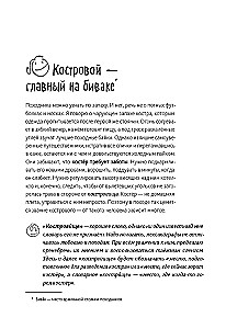 Книга будущего путешественника