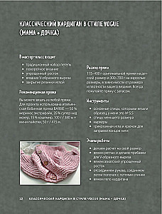 Lēna adīšana. Maigs trikotāža uz adatām. Family look