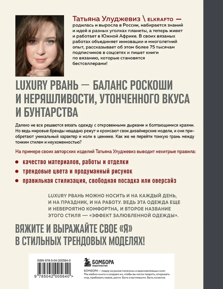 Вяжи как дизайнер. Luxury рвань на спицах. Как связать и испортить дизайнерский свитер, чтобы быть в тренде и выглядеть дорого
