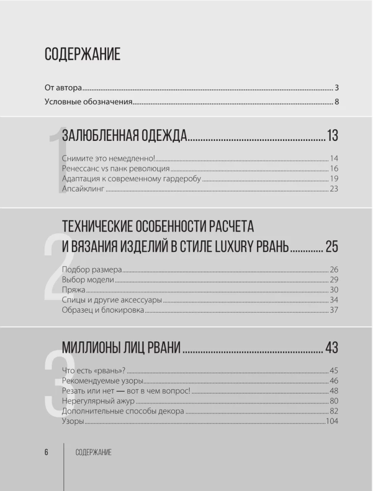 Вяжи как дизайнер. Luxury рвань на спицах. Как связать и испортить дизайнерский свитер, чтобы быть в тренде и выглядеть дорого
