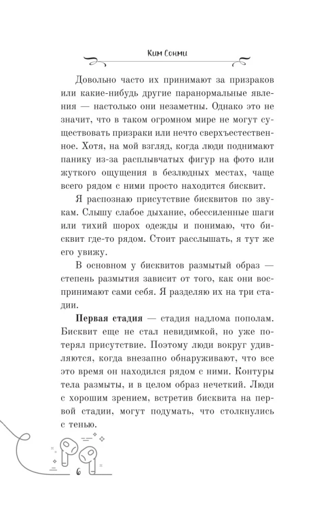 Biskvīts