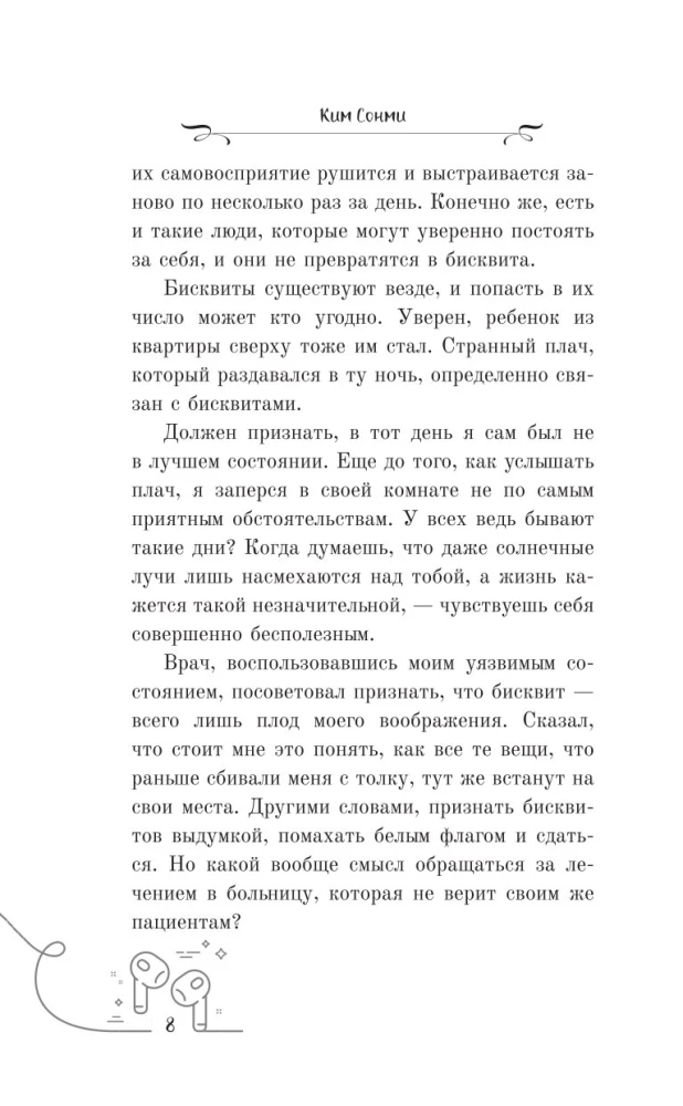 Biskvīts