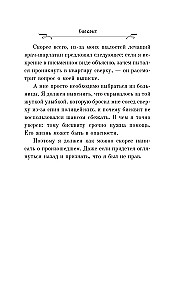 Biskvīts