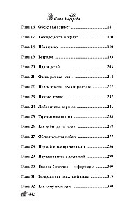 По эту сторону. Гости в доме с секретом