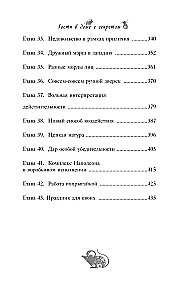 По эту сторону. Гости в доме с секретом