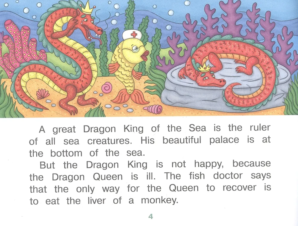 Kā pērtiķis apmānīja medūzu / How the Monkey Tricked the Jellyfish