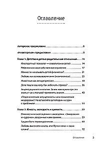 Тревожность, неврозы и... любовь. В кабинете у практикующего психолога