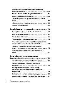 Тревожность, неврозы и... любовь. В кабинете у практикующего психолога