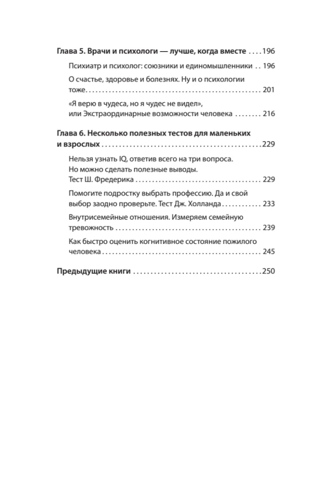 Тревожность, неврозы и... любовь. В кабинете у практикующего психолога