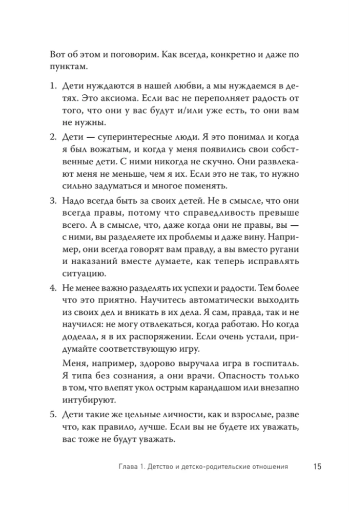 Тревожность, неврозы и... любовь. В кабинете у практикующего психолога