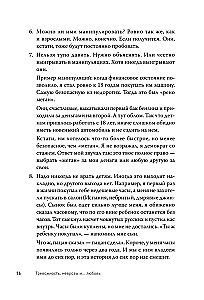 Тревожность, неврозы и... любовь. В кабинете у практикующего психолога