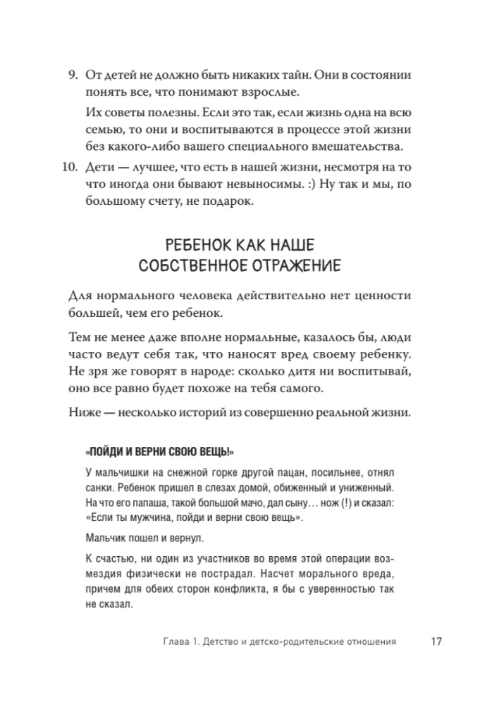Тревожность, неврозы и... любовь. В кабинете у практикующего психолога