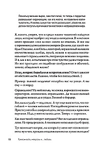 Тревожность, неврозы и... любовь. В кабинете у практикующего психолога