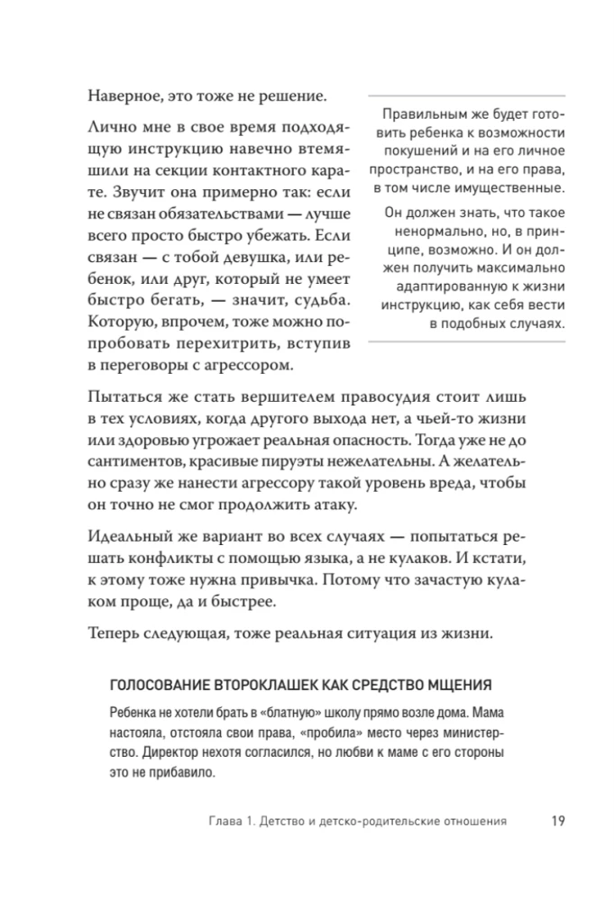 Тревожность, неврозы и... любовь. В кабинете у практикующего психолога