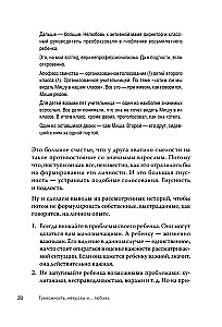 Тревожность, неврозы и... любовь. В кабинете у практикующего психолога