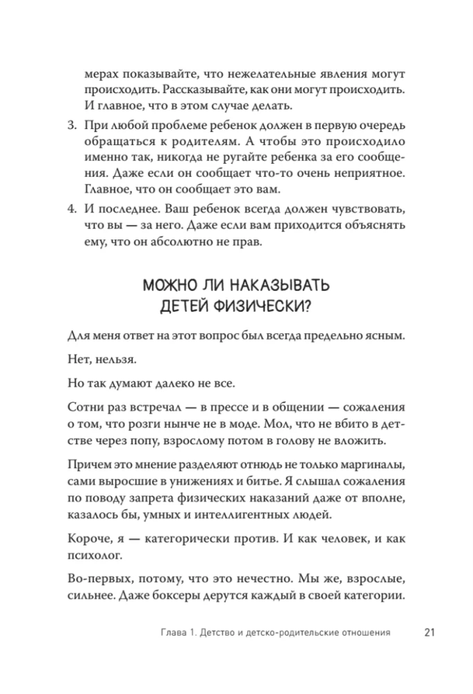 Тревожность, неврозы и... любовь. В кабинете у практикующего психолога