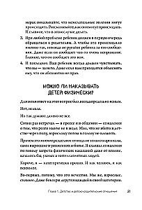 Тревожность, неврозы и... любовь. В кабинете у практикующего психолога