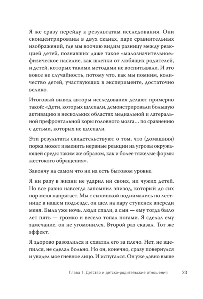 Тревожность, неврозы и... любовь. В кабинете у практикующего психолога