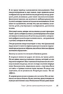 Тревожность, неврозы и... любовь. В кабинете у практикующего психолога