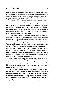 Eho radītājs